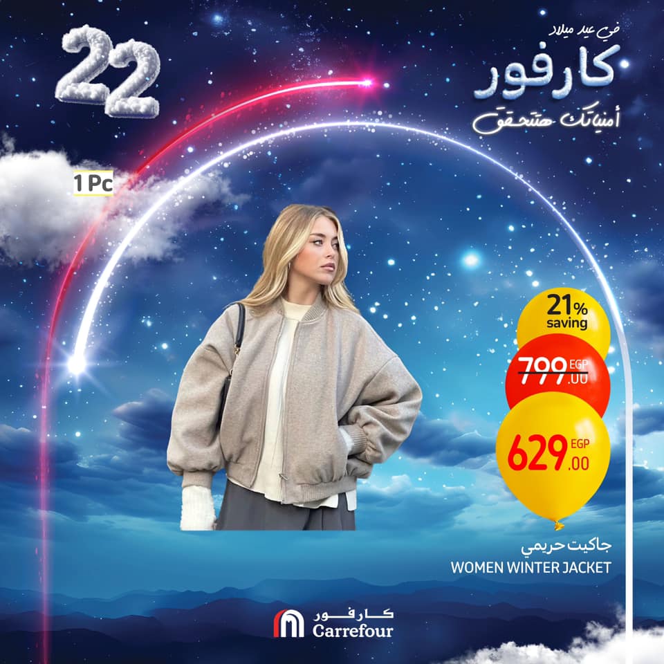 carrefour offers from 2jan to 26jan 2025 عروض كارفور من 2 يناير حتى 26 يناير 2025 صفحة رقم 46